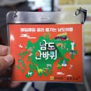 남도버스2 이미지