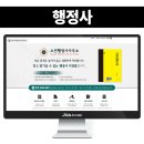 행정사사무소 블로그 제작 후기 소개
