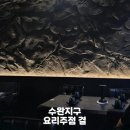 [광주/수완지구] 분위기 좋은 수완지구 신상 술집, 요리주점 결 솔직후기