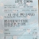 (주)엠엠시네마(5관) | 영화 <더 러닝 맨> 후기 롯데시네마 동탄 5관