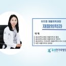 한가족내과 이미지
