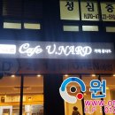 카페유나드 이미지