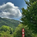 장령산 가든 이미지