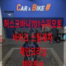 카앤모토 이미지