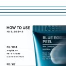 블루에그 이미지