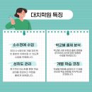 대치중학교 이미지