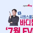 더바디스쿨 이미지