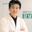강남파인즈치과의원 이미지