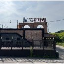 사랑방 한식당 이미지