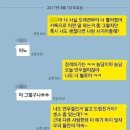 만우절 카톡 고백 대참사 이미지