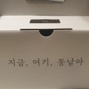 지금여기동남아 이미지