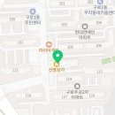 윤선생우리집앞영어교실구일교습소