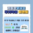 기파랑문해원동작학원 | [은계초등국어/초등국어학원] 기파랑문해원 은계원 후기 작성 이벤트