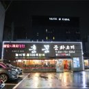 홍콩중화요리 이미지