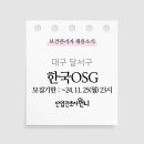 오에스지(주) 1 이미지