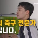새벽의축구전문가