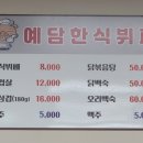 예담푸드 이미지