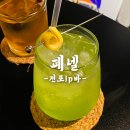 전포 lp바 감성 즐기기 좋았던 페넬 방문후기
