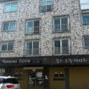 유메노스시 - 유성구 반석로12번안길 8-15 | ♥리뷰 : 메뉴 구성이 훌륭한 스시 맛집 대전 유성구 맛집 / 반석동 유메노스시