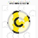 [정보/꿀팁] 부수입 돈 버는 어플 앱테크(1) &#39;캐시슬라이드-스텝업&#39; 후기
