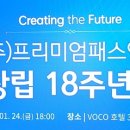 (주)프리미엄패스인터내셔널