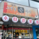 옛날전통짜장 이미지