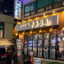 시흥사거리 돼지고기맛집 푸름상회 내돈내산 후기(feat.하노이맥주밤거리)