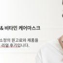 나를 위한 셀프피부관리 이미지