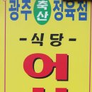 광주축산물도매센타 이미지