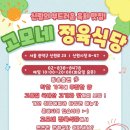 고모네식당 이미지