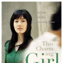 여자, 정혜 [The Charming Girl, 2005] 이미지