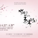 글꽃캘리그라피 이미지