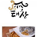 태창떡방앗간 이미지