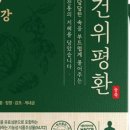 만수강