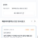 혜원여자중학교 이미지