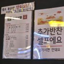 제주시청맛집 제주오겹살 맛집 | 창성상회 제주시청점