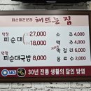 해뜨는집 이미지