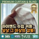 씨유명지국제호반점 | 명지 호반 써밋 33평 클래식과 아늑함이 담긴 수입 커튼