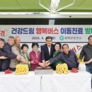 행복건강드림 중앙뉴스라인