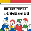 동행하는 행정사 이미지