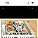 심블리 김밥