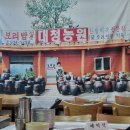 대청농원 | 대청댐 맛집 대청농원 보리밥부터 한방오리까지 제대로 먹고 온 후기 (주차 넓음 / 가족외식 추천)