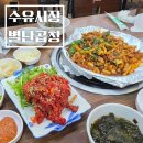 진짜곱창 | 수유시장 별난곱창, 지역주민들이 인정하는 진짜 곱창맛집 내돈내산후기