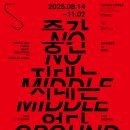 홍보운수 노동조합 | 〔서울〕 서울시립 북서울미술관 전시회 관람 후기ㅣ서울 노원구 갈만한 곳, 어린이 전시회 추천