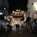 1913송정역시장 이미지