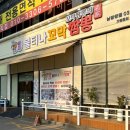 불티나는맛집 | 동탄 짬뽕 맛집 불티나꼬막짬뽕, 맵기 조절 가능한 해장 추천