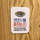 아빠손 | 의정부 가능역 맛집 &lt;아빠손칼국수&gt;, 황태칼국수 혼밥러 국물 드링킹 후기