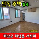 해남군노인종합복지관 이미지