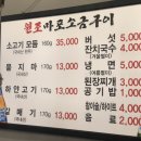 마포소금구이 이미지