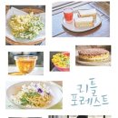 쿠키포레스트 이미지